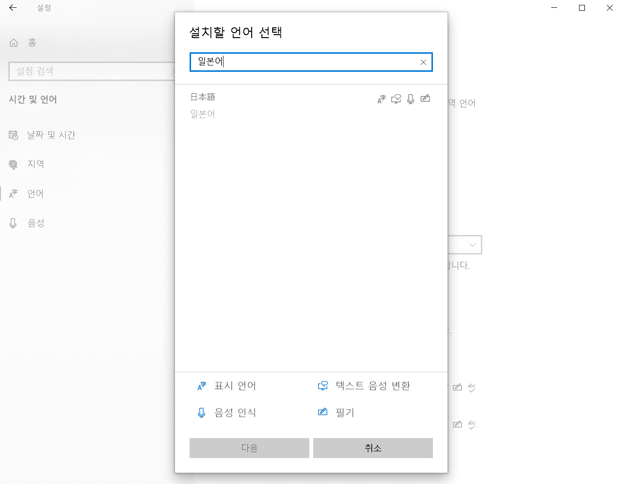 언어 추가 일본어 최적화